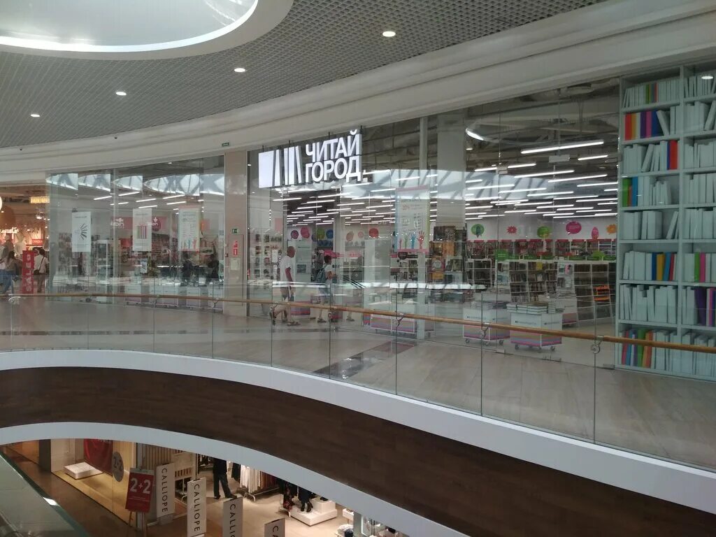 меганом симферополь читай город ассортимент. книжный магазин симферополь меганом. путешествие в читай город. читай город симферополь меганом. книжный магазин симферополь меганом.