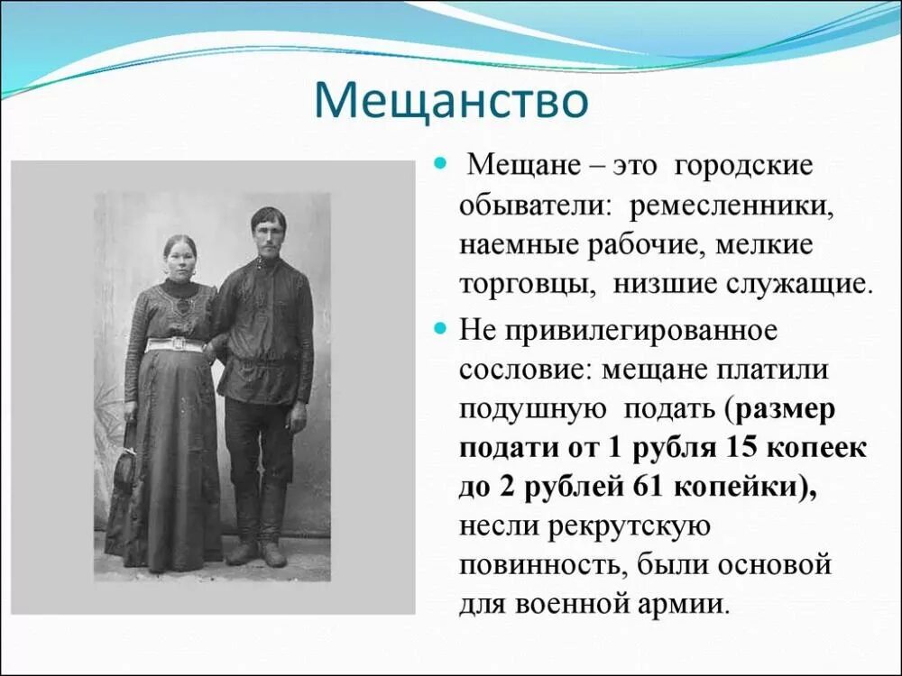 Человек живущий только личными интересами мещанин