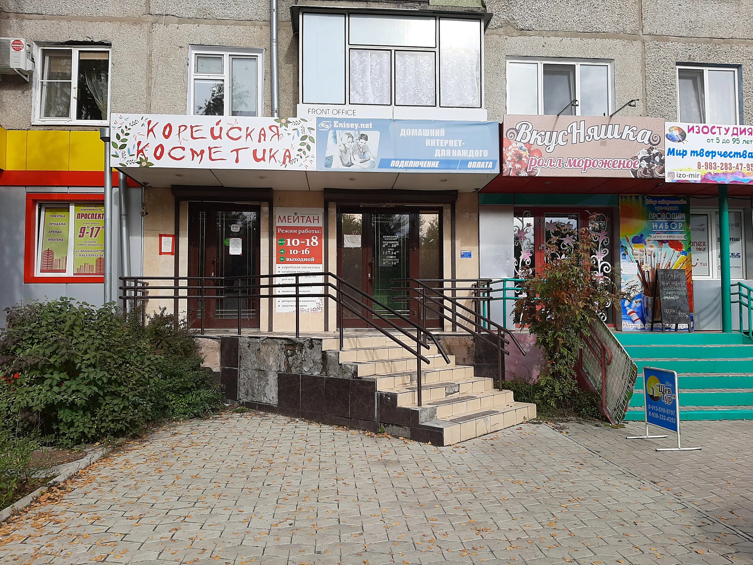 минусинск. абаканская 56 минусинск. абаканская 56 г. абаканская 56 минусинск. абаканская 70 минусинск.