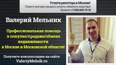 Рейтинг риэлторов