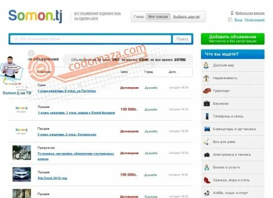 Сомон теч. Somon tj. somon тч. сомон объявления. сомон тич.