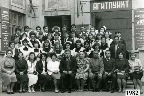 Фото 1982 года