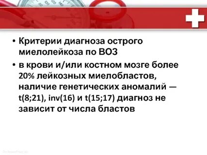 Диагностика 17