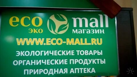 Эко белгород