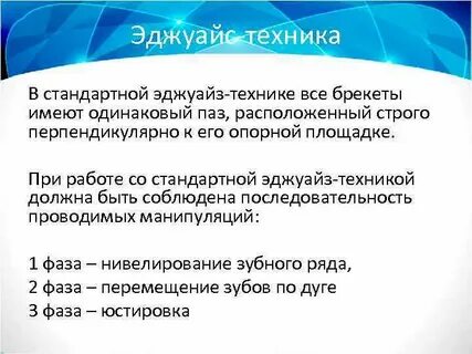 Стандартные техники