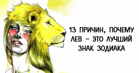 Лев женщина на работе