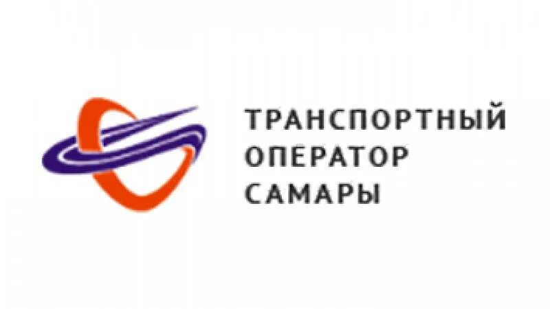 Оператор самары. Транспортный оператор самары. транспорт оператор самара. транспортный оператор самары онлайн. транспортный оператор самара 145ьавтобус.