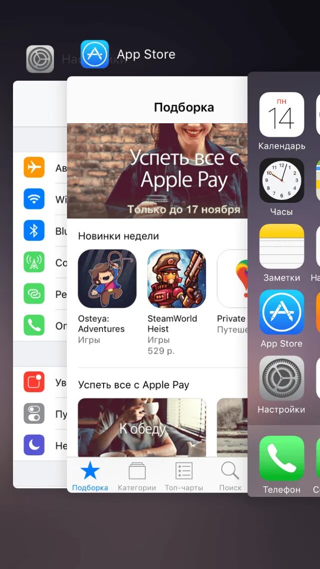 Как закрыть на айфоне сразу все. Приложения на айфон. Закрытие открытых приложений iphone. Открытые приложения. Открытого приложения на айфоне.