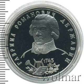 250 лет 13