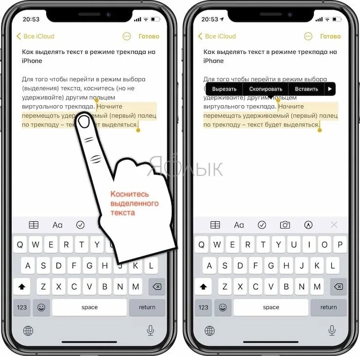 Как выделить текст на айфоне. Скопировать текст на айфоне. Выделение текста на айфоне. Как сделать выделение текста в айфоне. Как вставить текст в айфоне