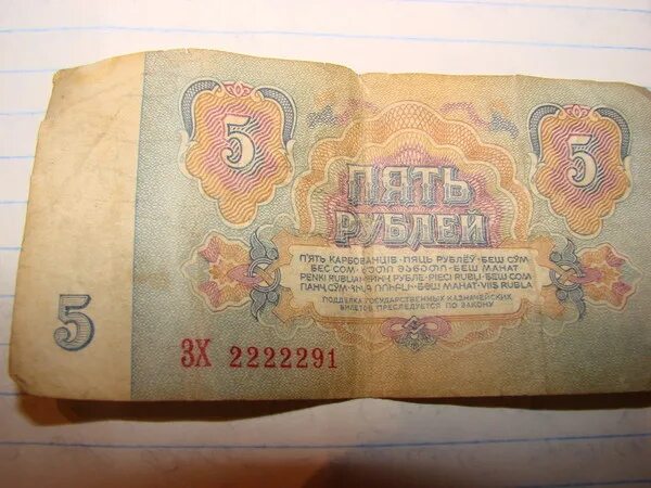 Рубль регулярного чекана 2001 года. 5 рублей 2018. Монета 5 рублей 1999 года. Шестьсот пять рублей. Монета 5 рублей.