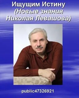 Новый истинный