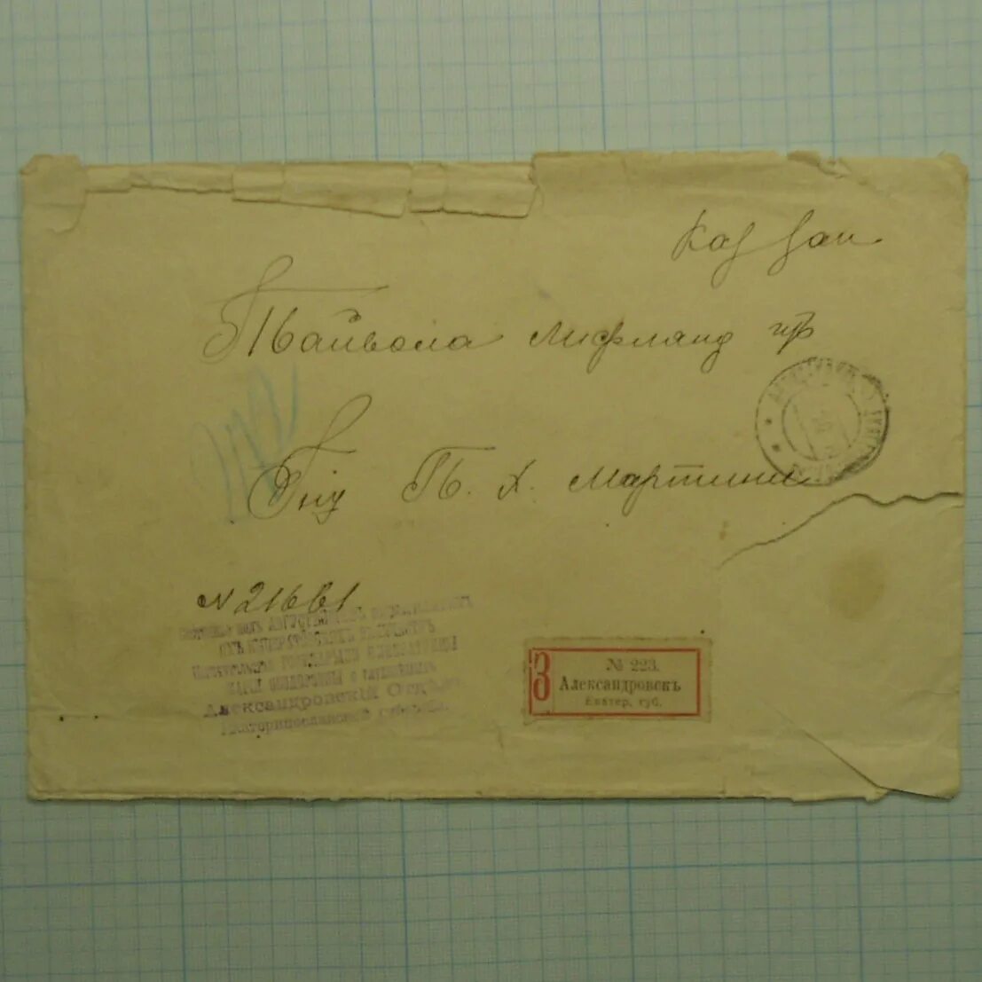 Письмо первокласснику конверт. Конверт от письма. Бумажные письма. Письмо с поцелуем. Открытка с конвертом.