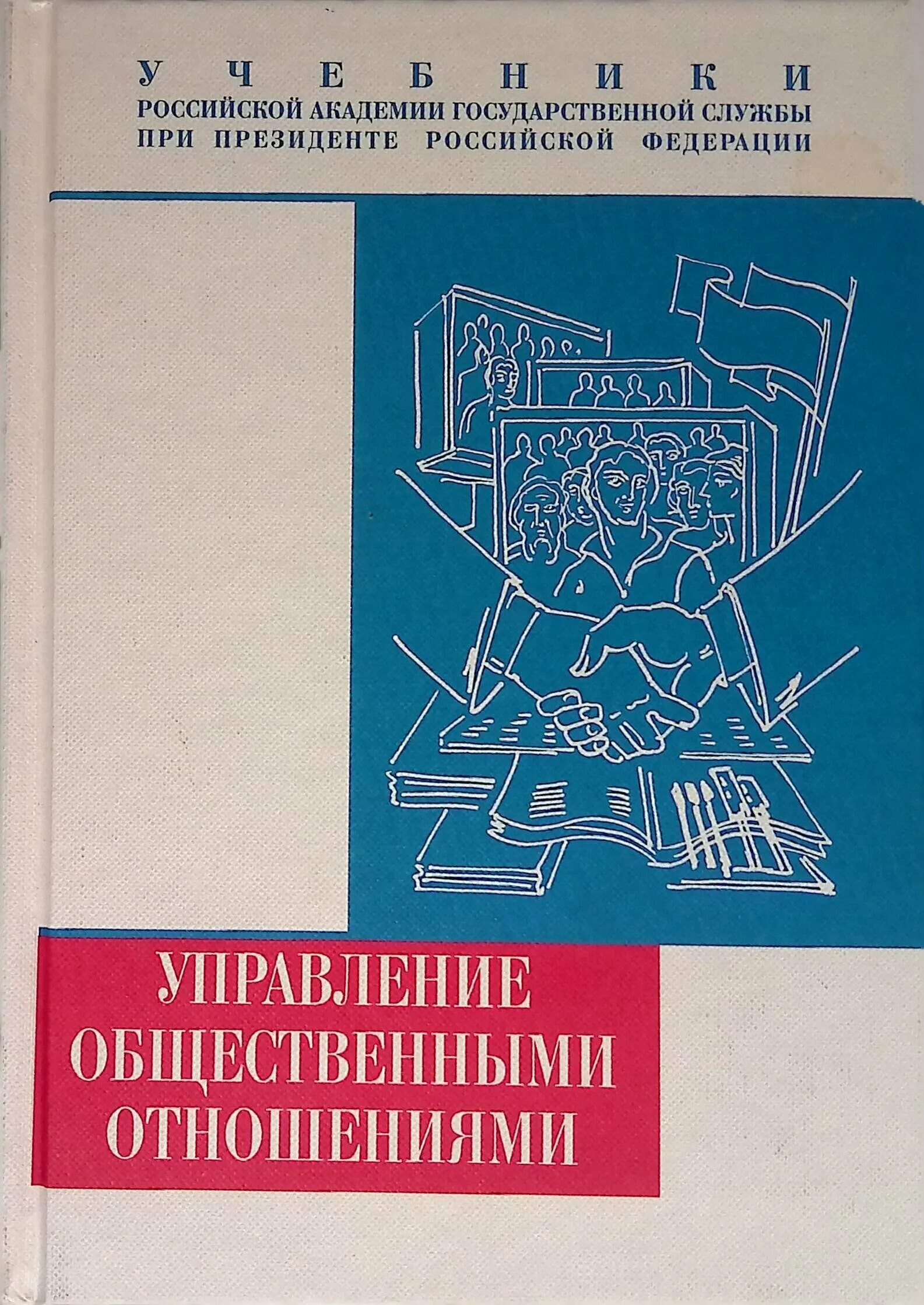 Книга управление общим