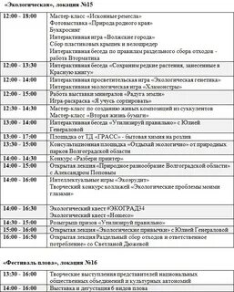Мероприятия 25 мая 2024