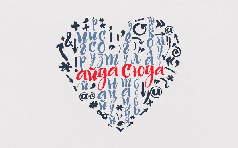 Айда перевод. Лучшие подруги по именам. Айда перевод. Ай да прикол. Айда перевод.