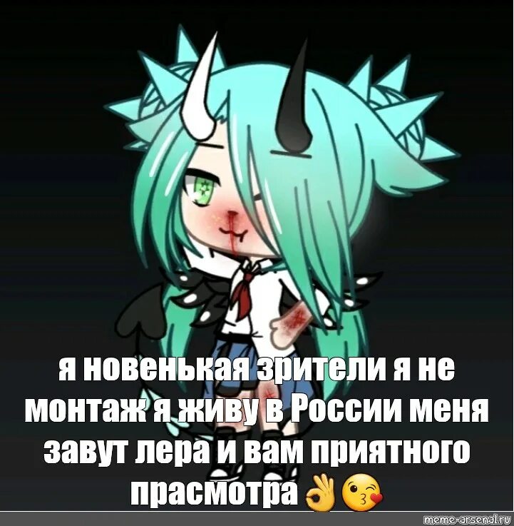 Гача лайф Мем. Gacha Life мемы. Гача срачаи. Гача срача меме.