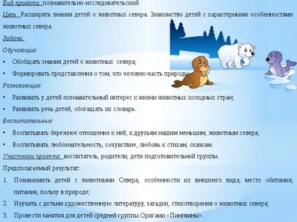 Медведь средняя группа цель