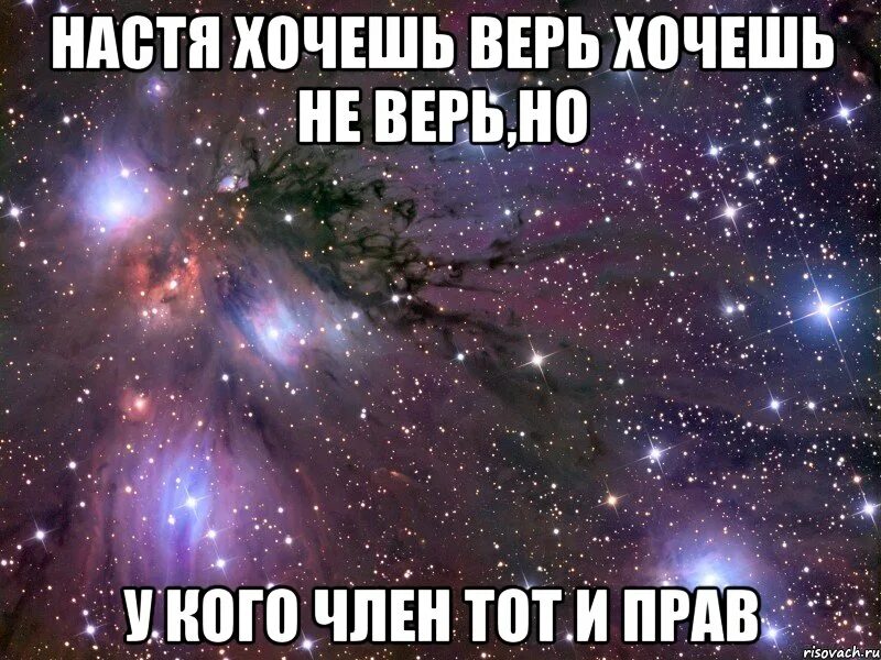 Не верь мне ария текст. Не верь мне ария текст