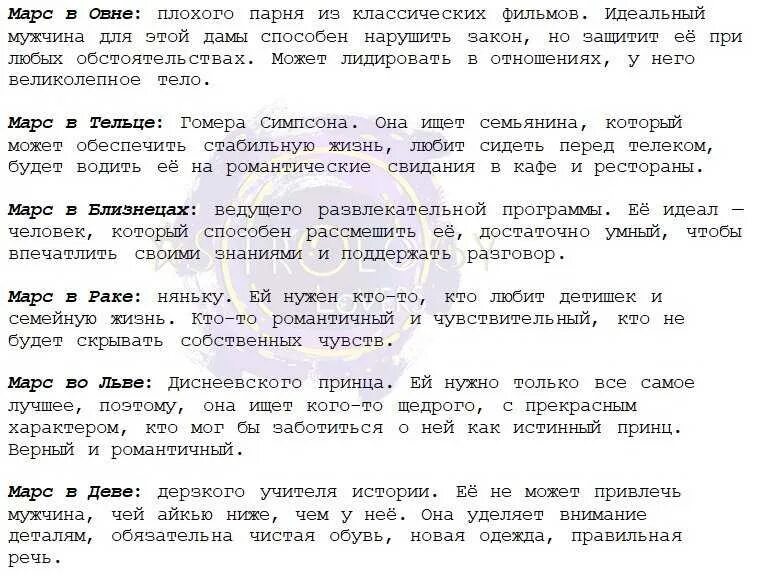 Женщина марс в скорпионе какой мужчина. Марс в овне у мужчины. венера в овне характеристика. венера в овне марс в близнецах у мужчины. венера в овне у женщины.