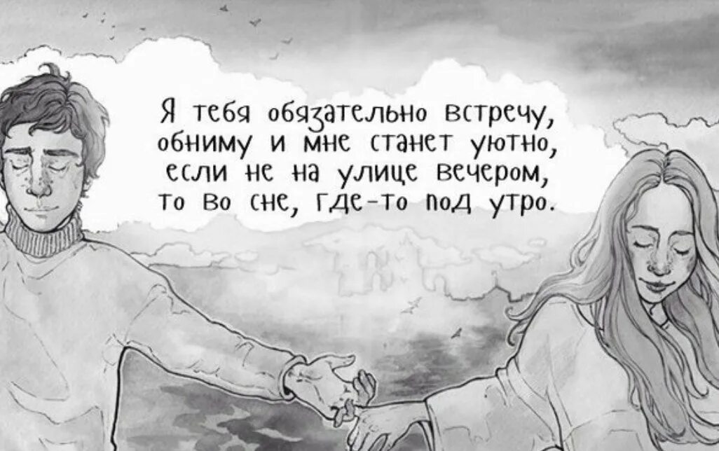 На встречу с ним я не надеялся. Рисунки с Цитатами. Цитаты про рисование. Афоризмы в рисунках.