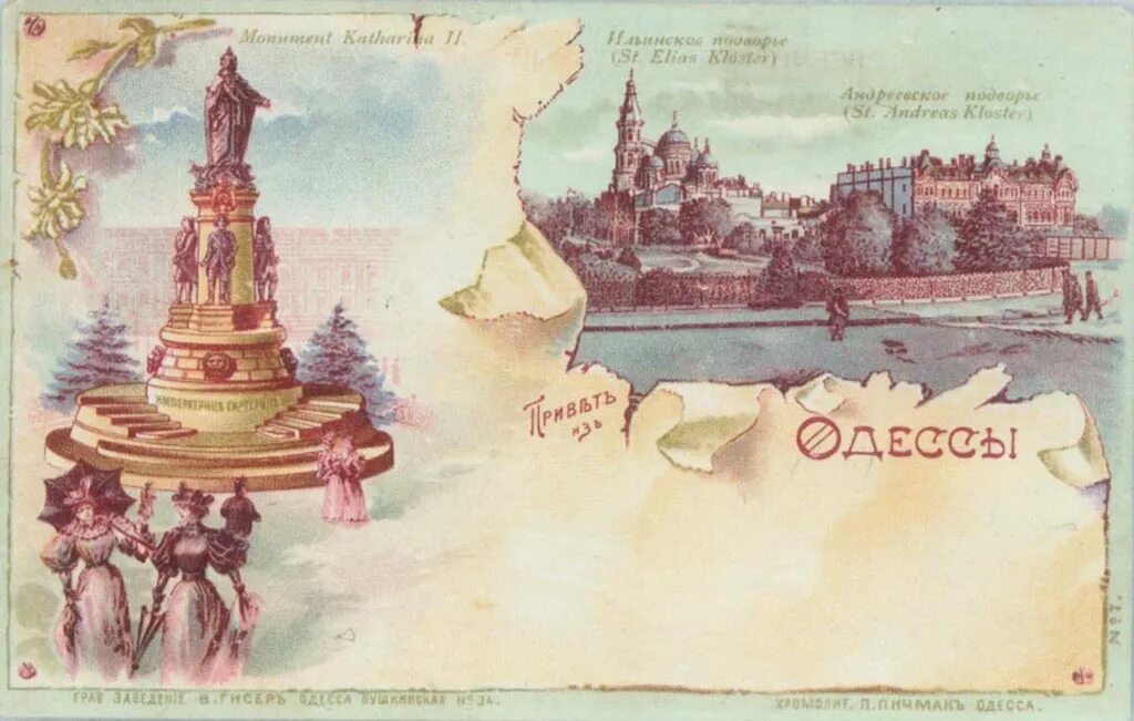 Старая открытка одесса. Старые открытки городов. Одесса открытка. Старая открытка одесса. Одесса в советское время.
