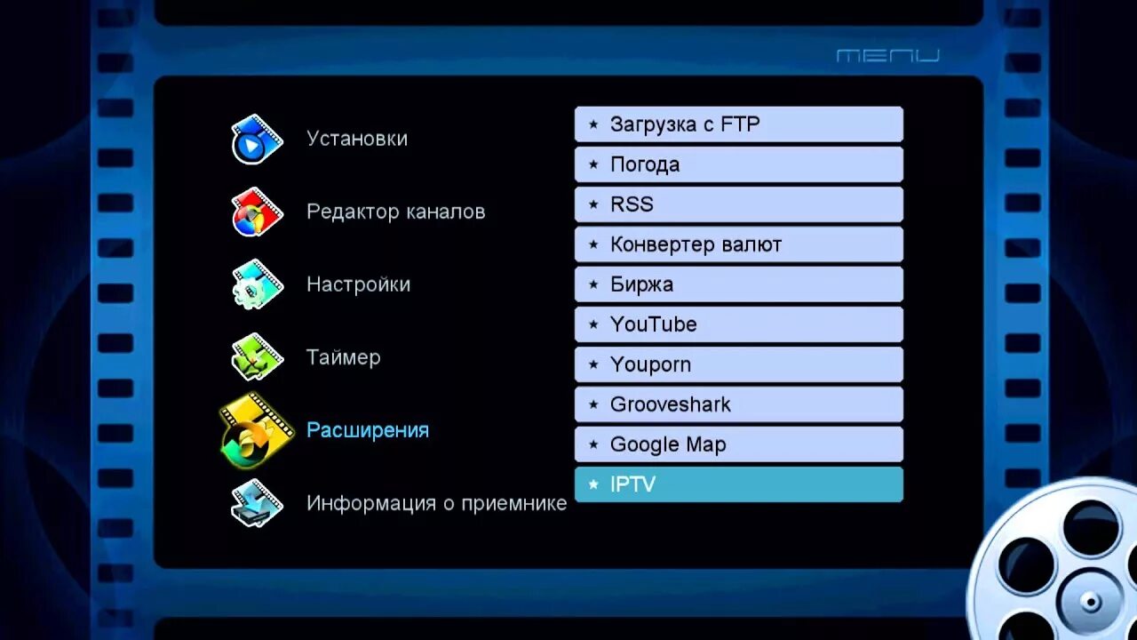 Приложение для ресивера. Интернет каналы на тюнере. iptv через спутниковый ресивер. приложение спутникового ресивера. информация на ресивере.