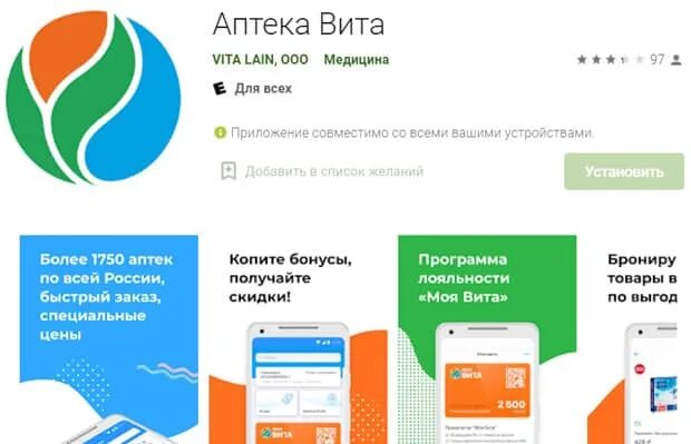 Приложение вил. Приложение аптека.