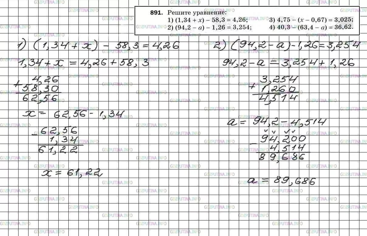 Математика 5 класс Мерзляк решение задач уравнением. Уравнения 5 класс по математике Мерзляк. Гдз по математике 5 класс номер 891. Гдз по математике 5 класс уравнения.