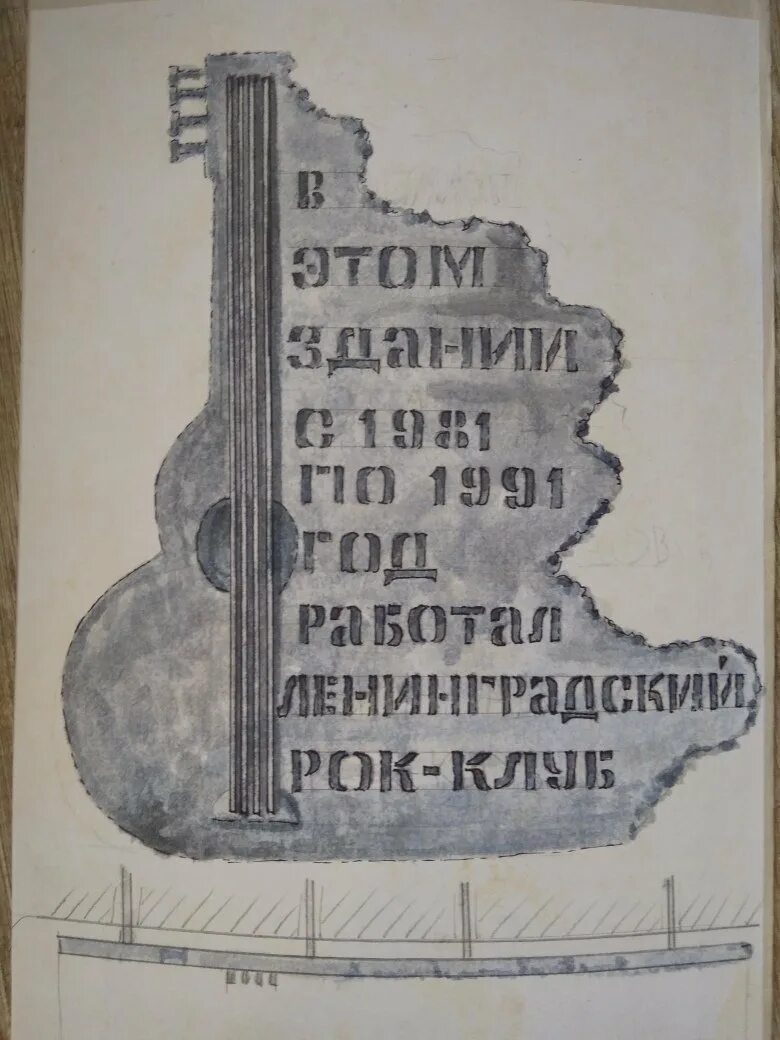 Улица рубинштейна 13 санкт-петербург. Рубинштейна 13 санкт-петербург. Ленинградский альбом. Ленинградский рок клуб рубинштейна. Питер улица рубинштейна 13.