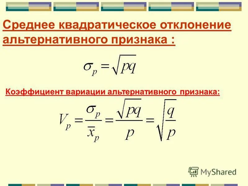 Что характеризует среднее значение. Что характеризует среднее значение