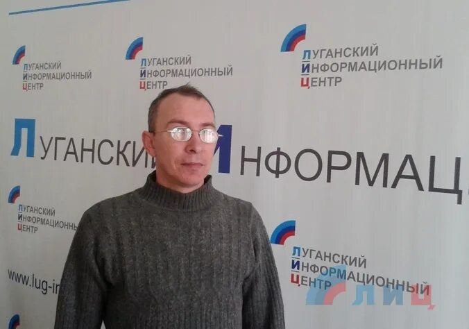 Лиц луганский информационный центр. Луганский информационный центр. сергей кучеренко лнр. луганский информационный.
