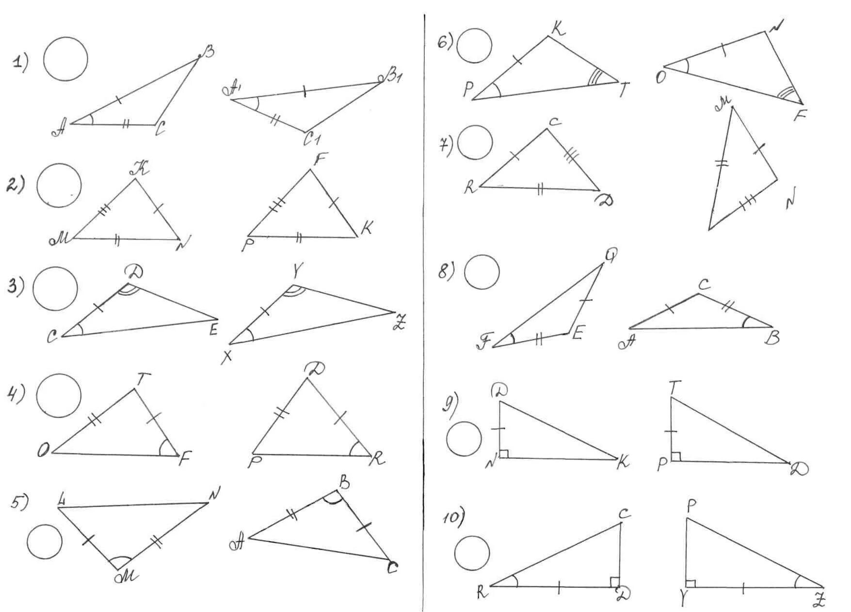 Равенство треугольников карточка. Первый признак равенства треугольников карточки. Первый признак равенства треугольников 7 класс карточки. Первый признак равенства треугольников по готовым чертежам. Тренажер решение задач на признаки равенства треугольников 7 класс.