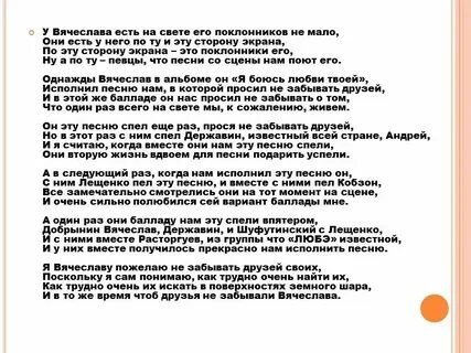 Пчела нас свяжут вместе текст