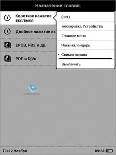 Долгое нажатие на экран