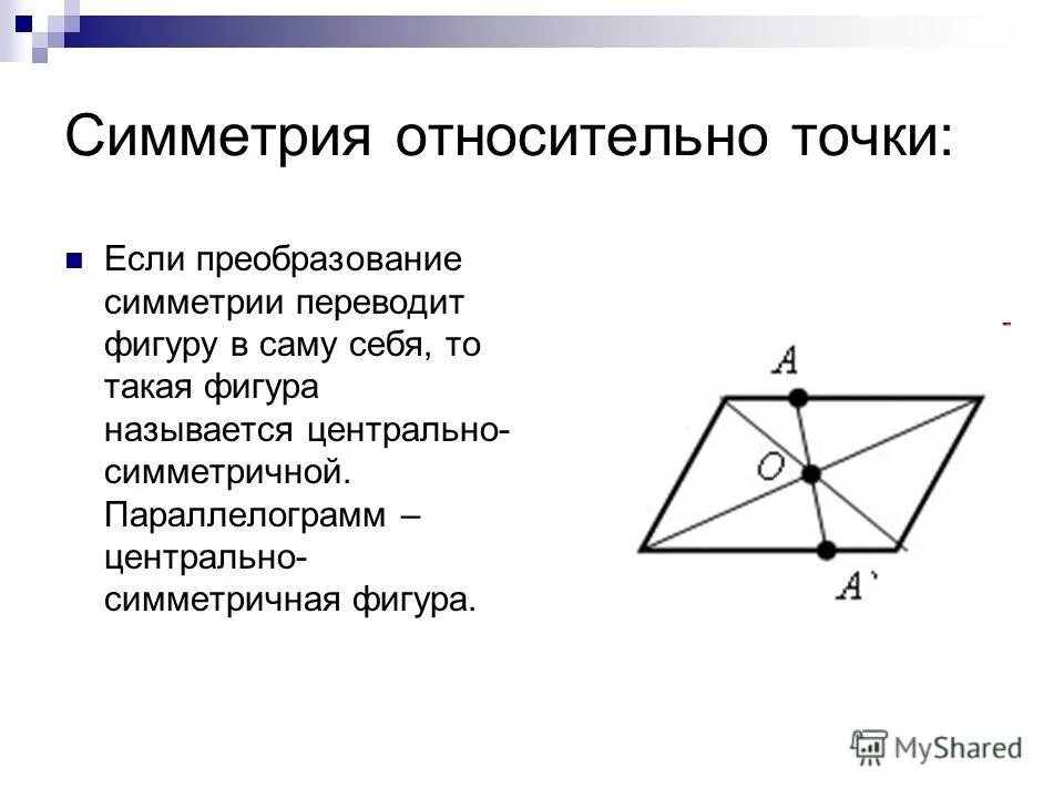 Симметричные вершины относительно диагонали. Назови прямоугольник. Симметричные вершины относительно диагонали. Ось симметрии параллелограмма. Симметричныпрямоугольник.
