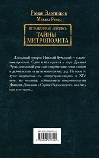 Исправленная летопись