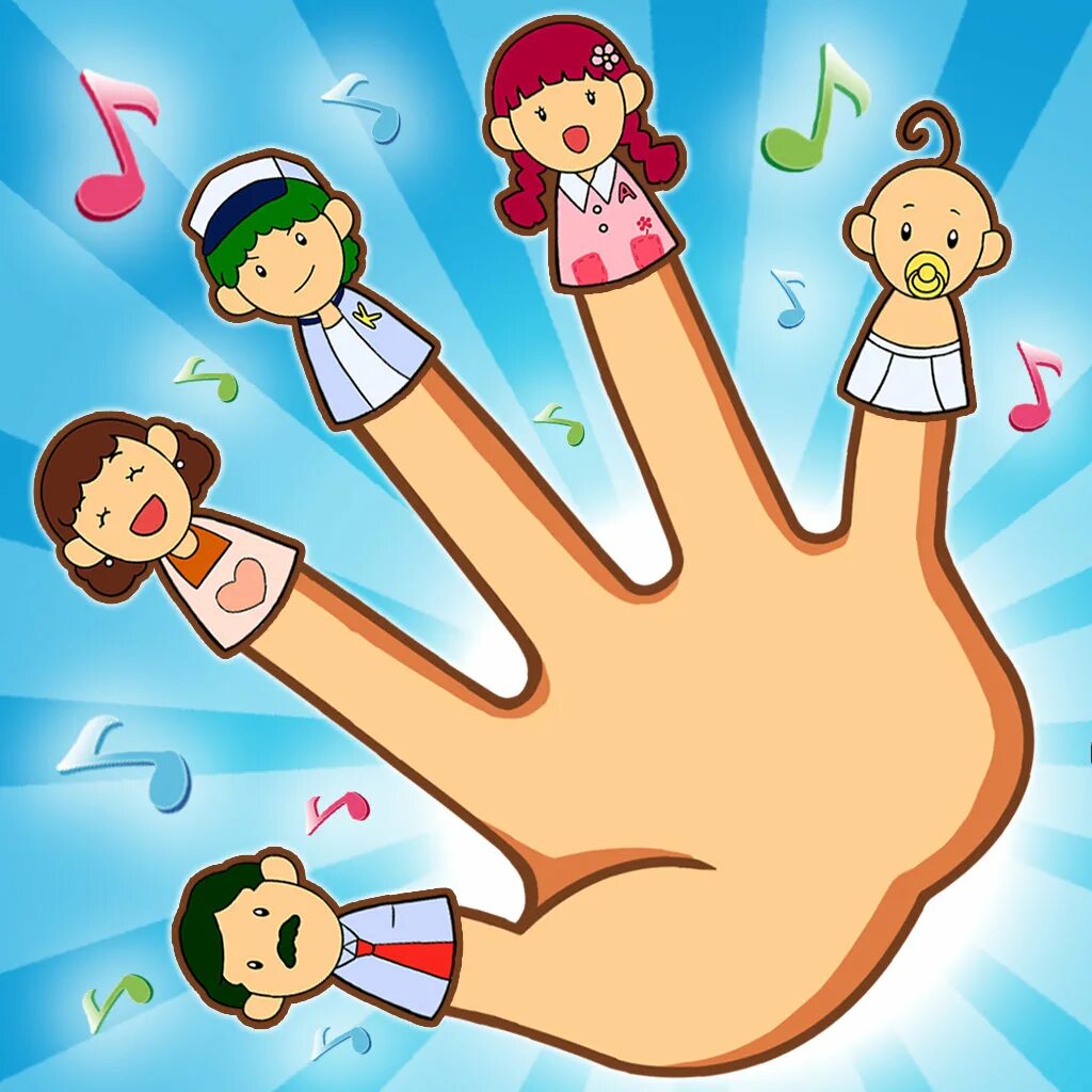 Пальчики картинки для детей. Игра finger Family. Папа пальчик. Семья пальчиков finger Family. Пальчики танцуют.