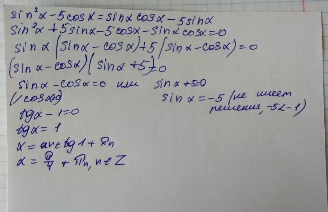 2 синус квадрат х 3. Косинус квадрат Икс синус квадрат Икс. Синус квадрат х косинус квадрат х. Уравнение синус в квадрате Икс минус косинус в квадрате Икс равно 0. Синус квадрат Икс равно.