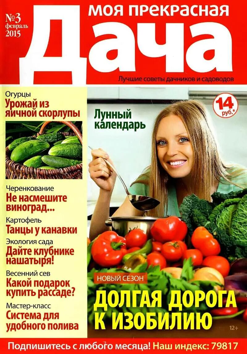 Моя прекрасная дача 2022
