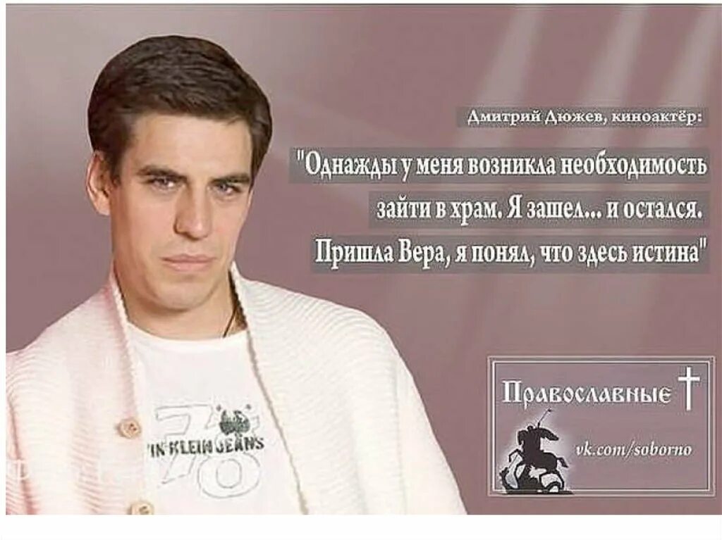 известные верующие люди. известные православные люди россии. верующие артисты. том хэнкс православный. известные православные люди.