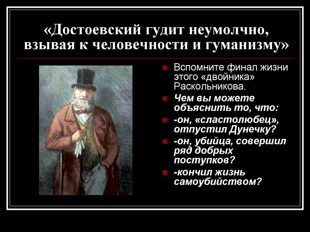 Гуманизм в преступлении и наказании. Гуманизм Романов Достоевского преступление и наказание кратко.