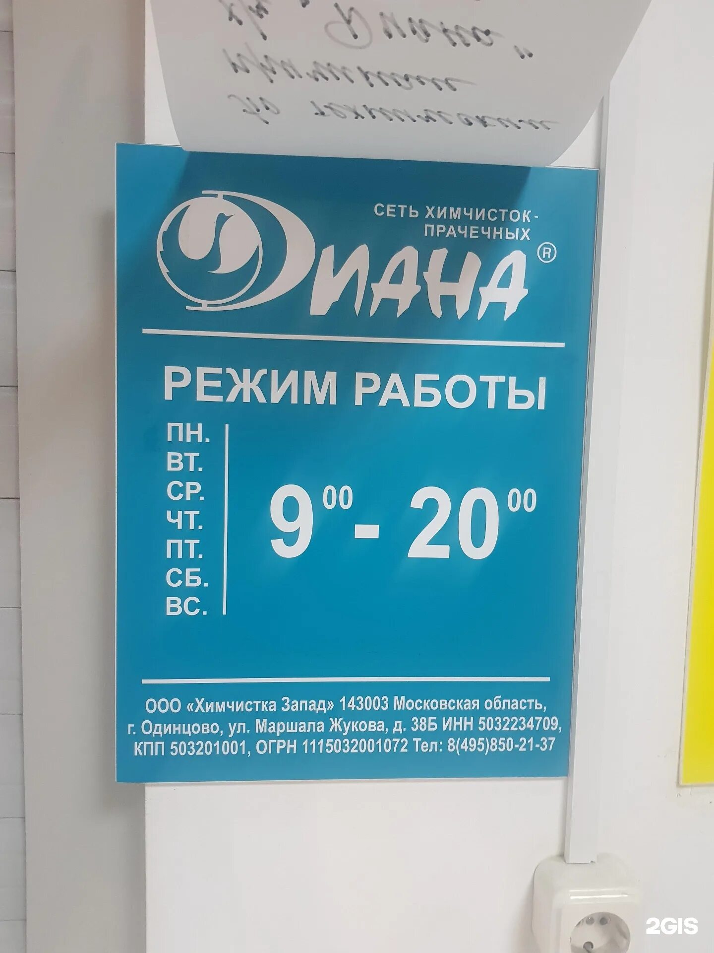 Химчистка одинцово. Химчистка одинцово. Химчистка одинцово. Логотип диана химчистка в векторе. Химчистка можайское шоссе 25.