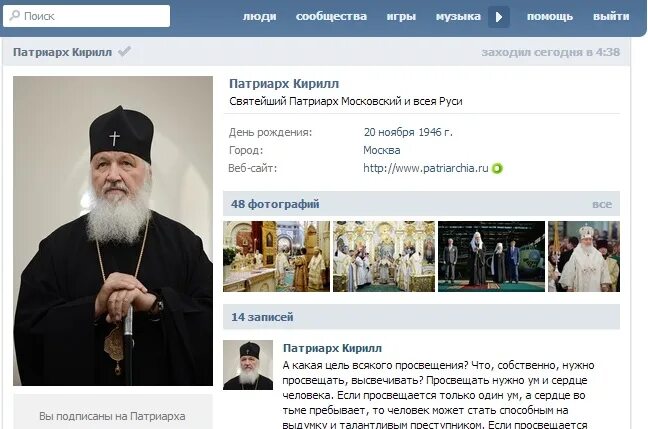 зарплата патриарха кирилла. какая зарплата у патриарха. патриарх православной церкви. патриарх кирилл и япончик. митрополиты русской православной церкви.