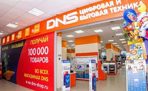 Днс красноармейская телефон