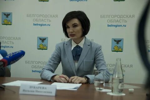 Сайт белгородского департамента образования