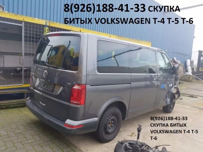 Битый Volkswagen Transporter t6. Битые Транспортер т5. Битые Мультиван т6. Мультивен т5 битый.