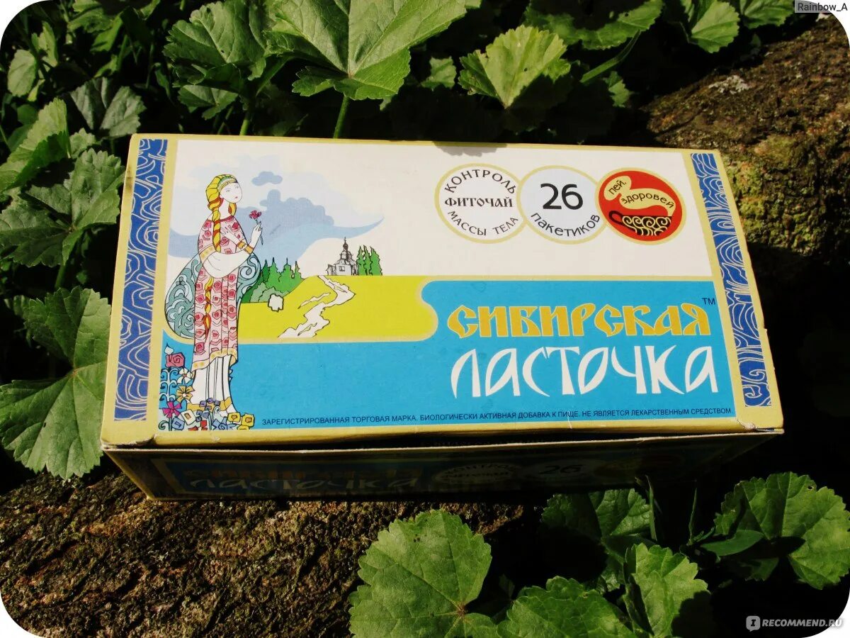 Сибирский ласточка отзывы. Сибирская ласточка чай отзывы. Сибирская ласточка чай для похудения. Сибирская ласточка чай. Сибирская ласточка чай зеленый ф/пак 1,5г №26.