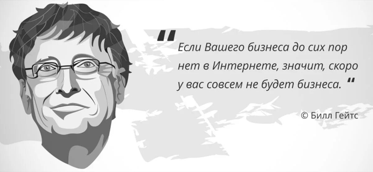 Отметьте верные высказывания о дизайне. Оформление цитат дизайн. Если твоего бизнеса нет в интернете. Если вашего бизнеса нет в интернете. Фразы о дизайне великих людей.