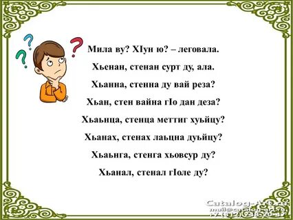 Мил ву